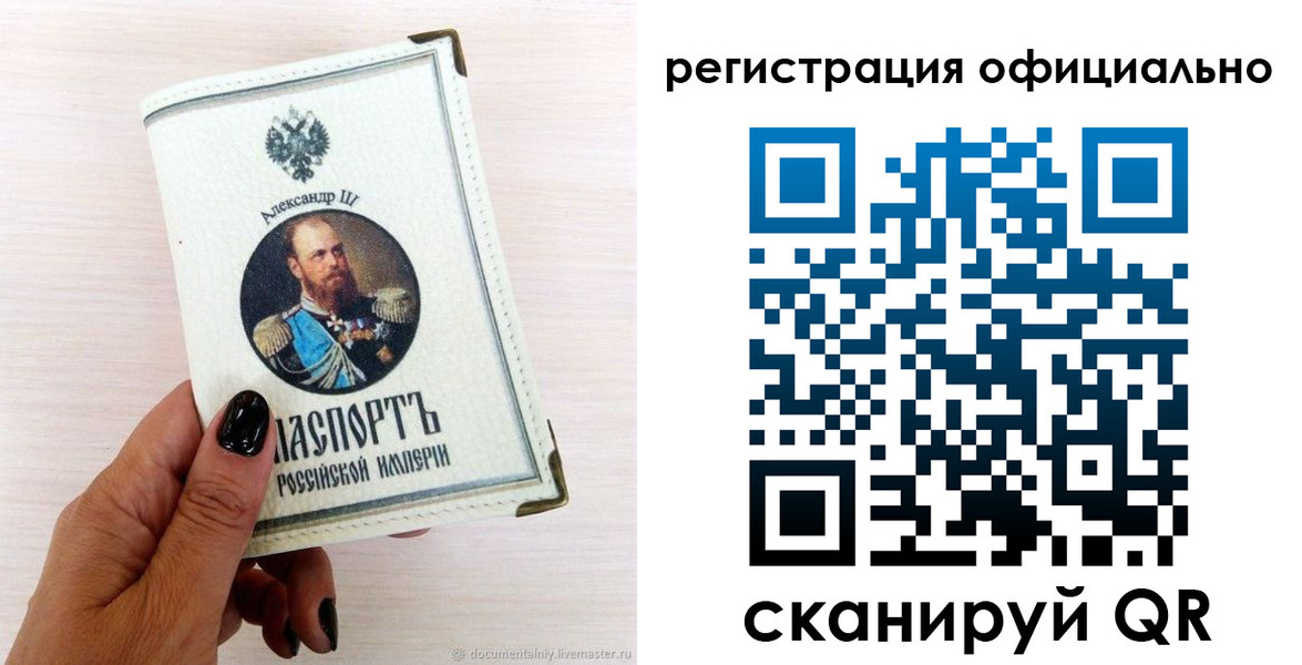 прописка поиск в Асино
