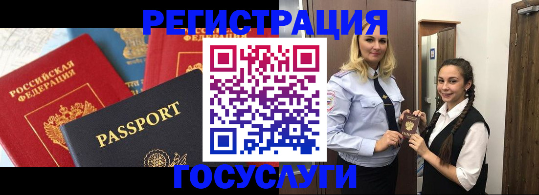 прописка иностранных граждан в Асино