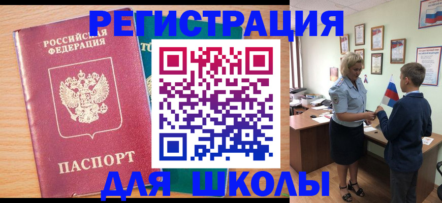 найти адрес прописки в Асино