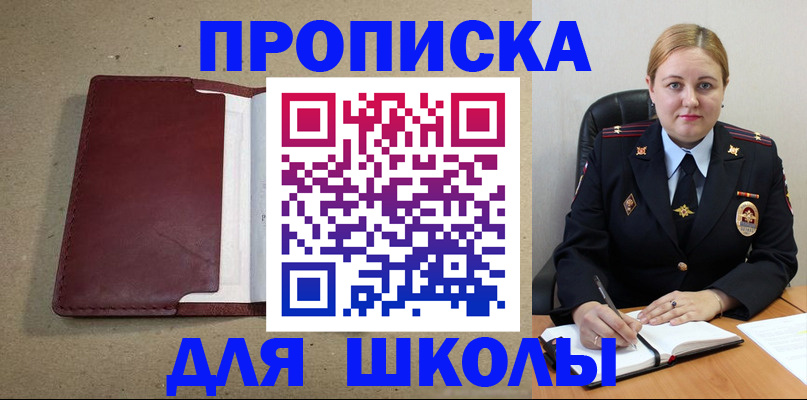 временная регистрация надежно в Асино