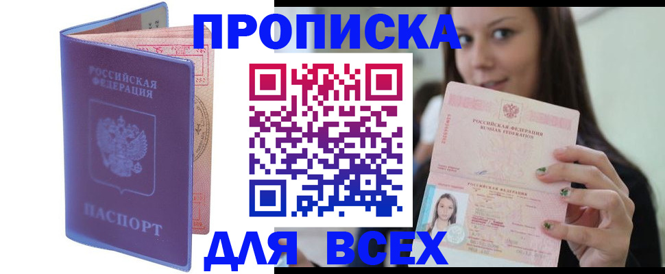 регистрация для школы в Асино